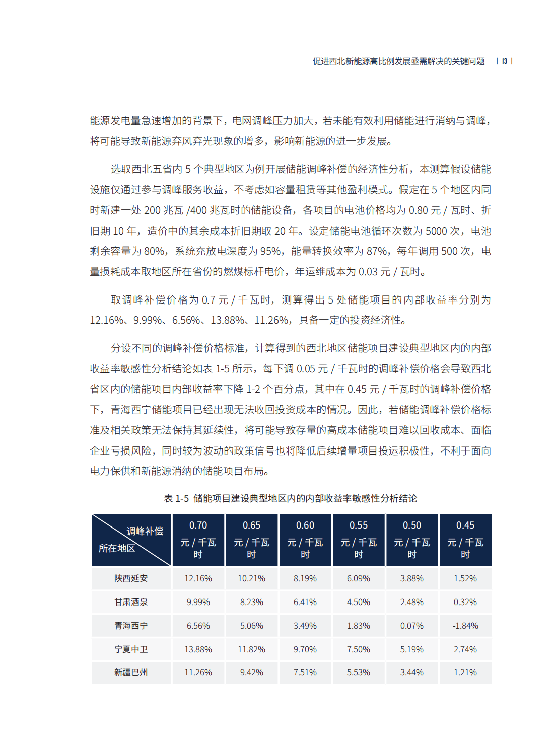 研究机构发布报告显示，公链交易量再创新高的简单介绍