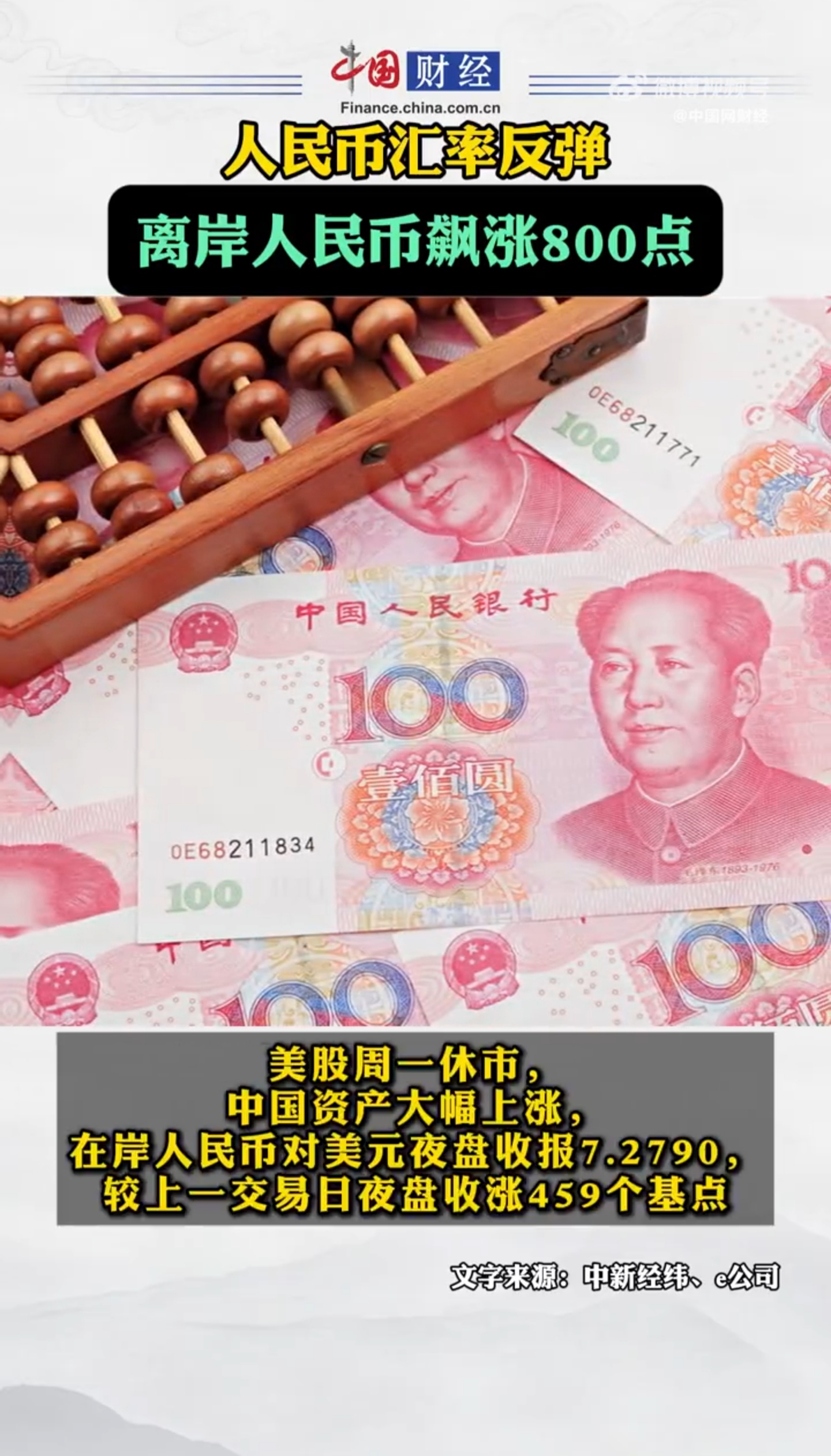 投资者普遍预期，数字货币迎来新一轮爆发的简单介绍