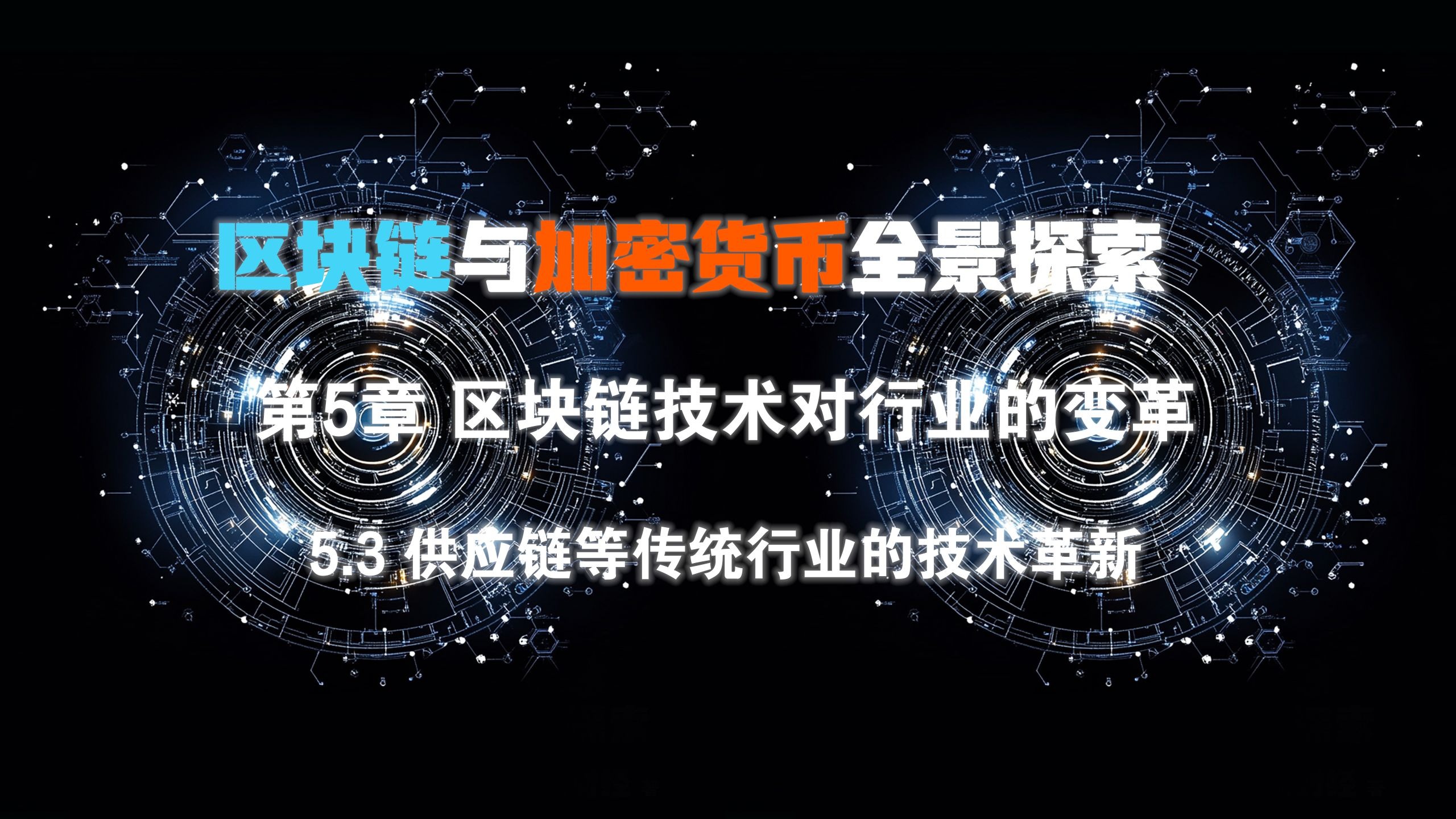 关于行业分析指出，私链技术升级引关注的信息