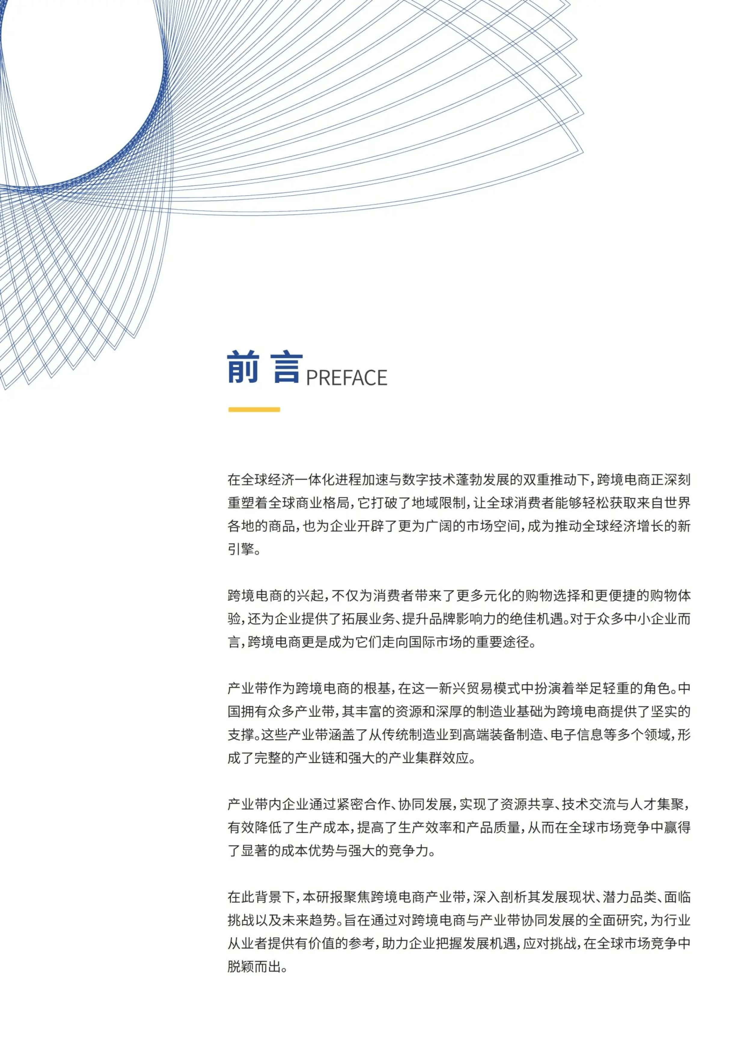 关于行业分析指出，私链技术升级引关注的信息