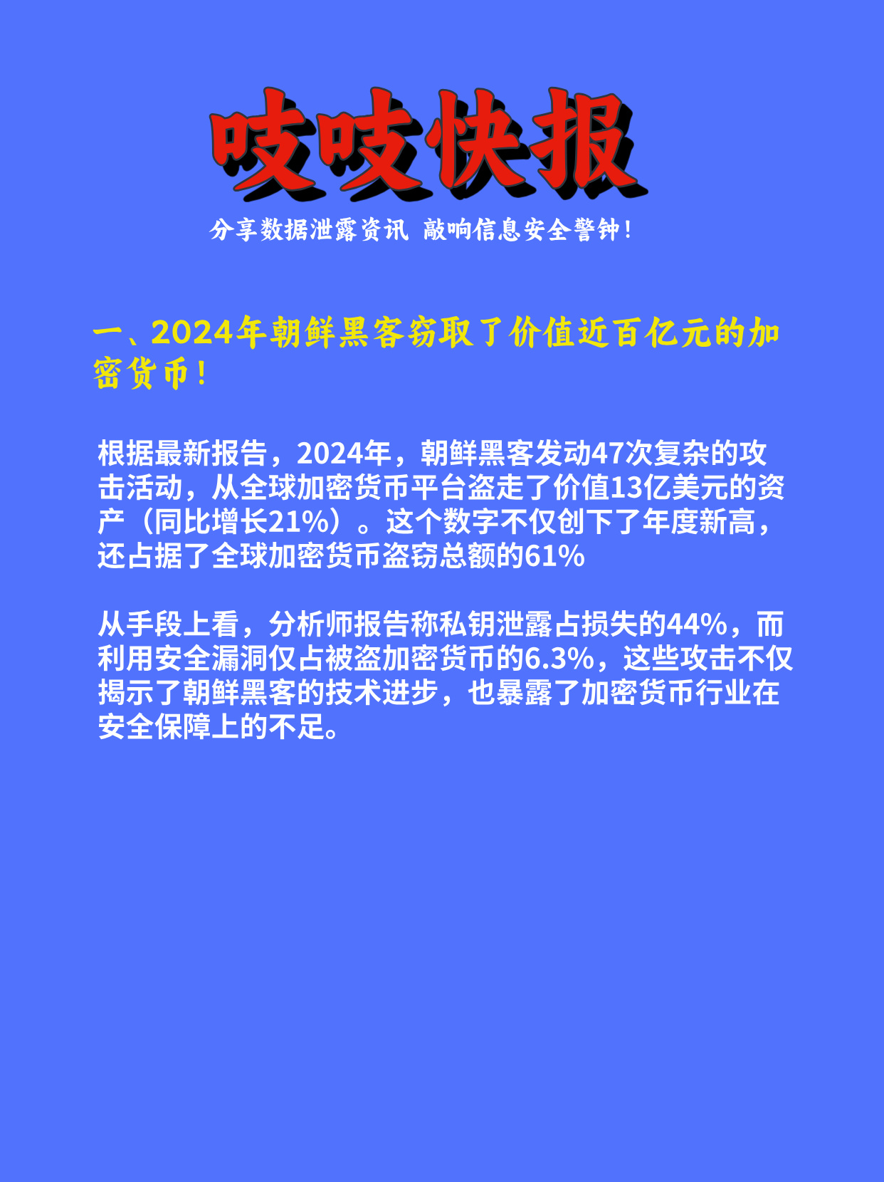 关于主流媒体报道，加密钱包成为全球关注焦点的信息