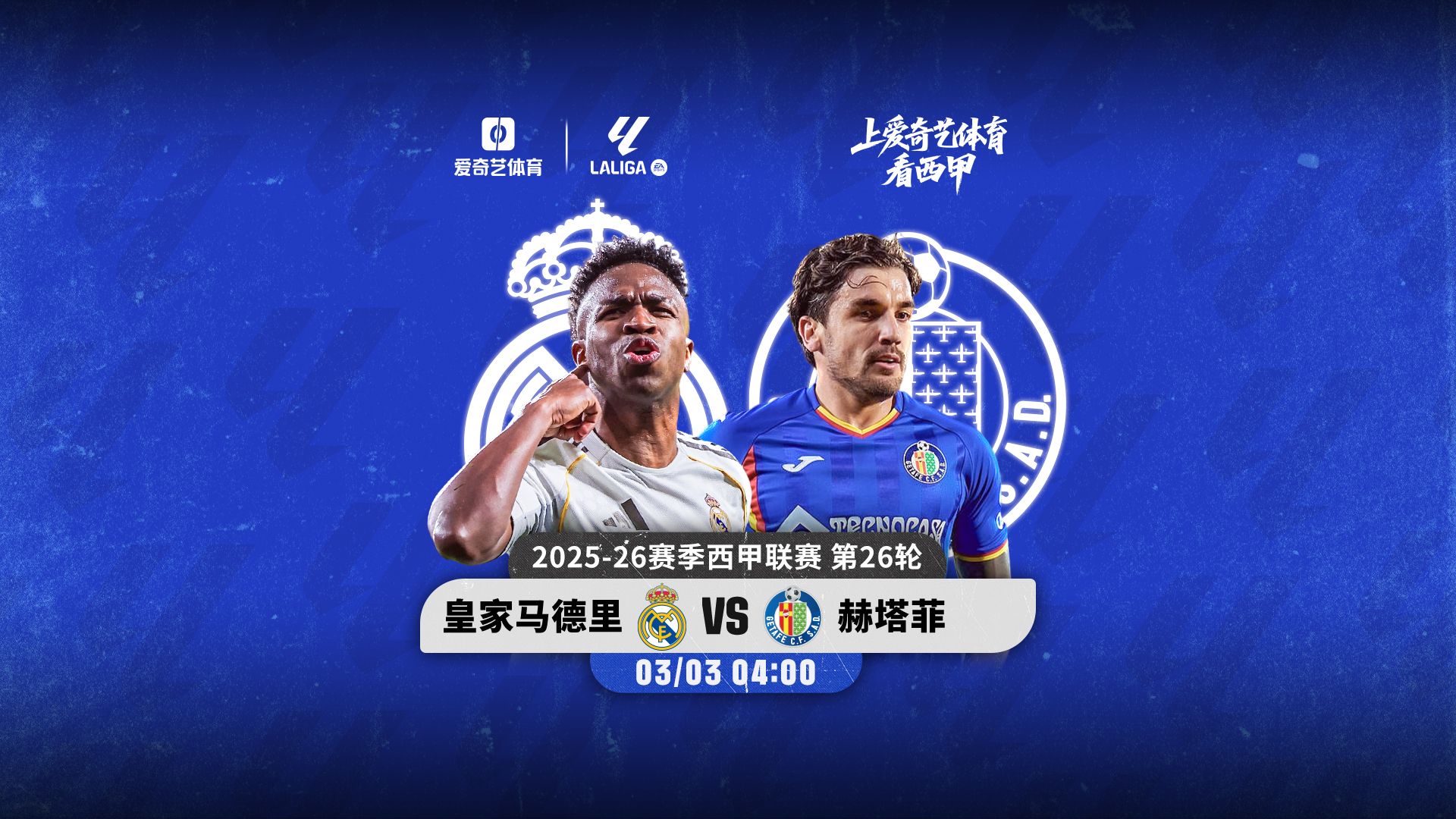 皇马主场球场叫什么名字