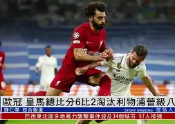 利物浦小将